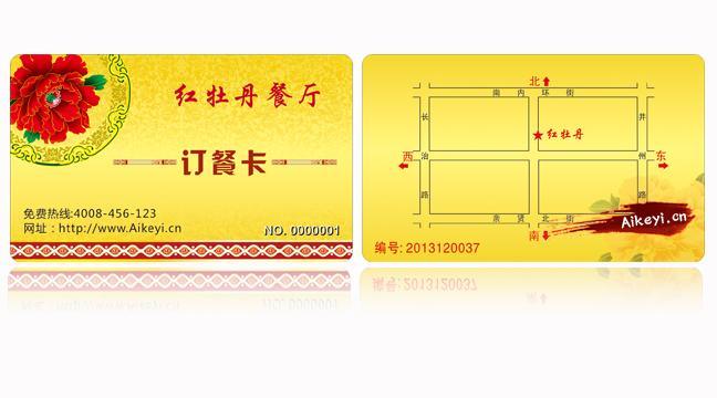 广州智能卡供应厂家，IC卡制作，IC校园一卡通