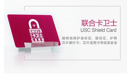 广州直供空白铝箔防消磁银行卡套/RFID屏蔽袋/NFC防盗刷卡袋艾克依科技